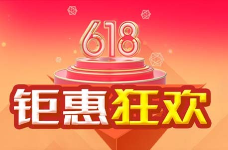 乐媒网年中618充值活动稳稳来袭